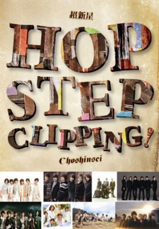 Hop Step Jumping！/超新星 （初回限定生産）