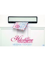 Hilcrhyme MESSAGE TOUR 2011/ヒルクライム のパッケージ