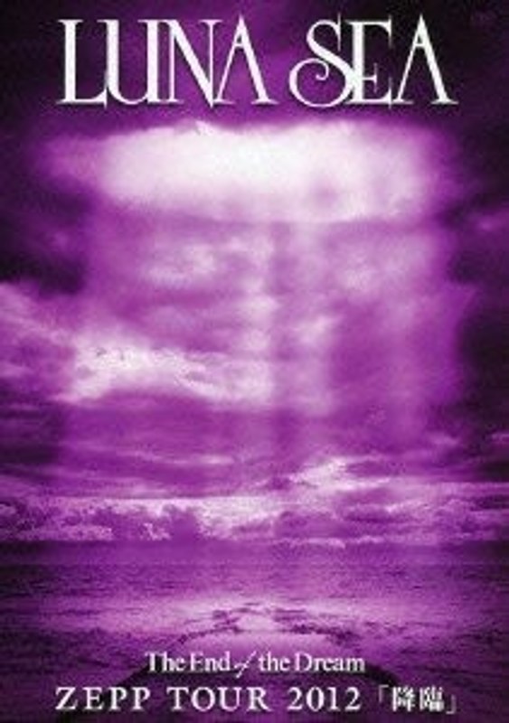 The End of the Dream ZEPP TOUR 2012「降臨」/LUNA SEA （初回限定生産） 6,662円