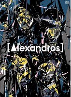 ［Alexandros］live at Makuhari Messe‘大変美味しゅうございました’/［Alexandros］（初回限定盤）