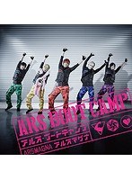 アルス・ブートキャンプ（初回限定盤A）