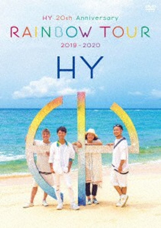 HY 20th Anniversary RAINBOW TOUR 2019-2020/HY （完全初回限定盤）