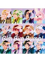 Bim Bim Bump！（初回限定盤A） のパッケージ