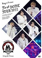 King ＆ Prince First DOME TOUR 2022 〜Mr.〜（通常盤） のパッケージ