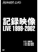 記録映像 LIVE 1999-2002/ナンバーガール
