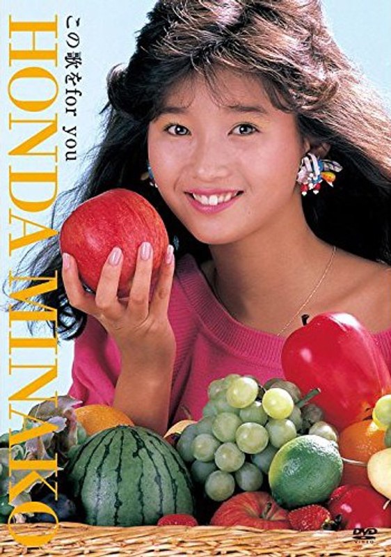 この歌をfor you/本田美奈子 5,465円