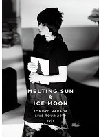 MELTING SUN＆ICE MOON/原田知世 のパッケージ