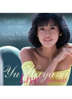 LIVE 1984〜1985 のパッケージ