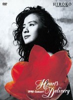 Heart’s Delivery のパッケージ