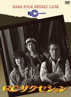 HARD FOLK STUDIO LIVE（初回限定盤） のパッケージ