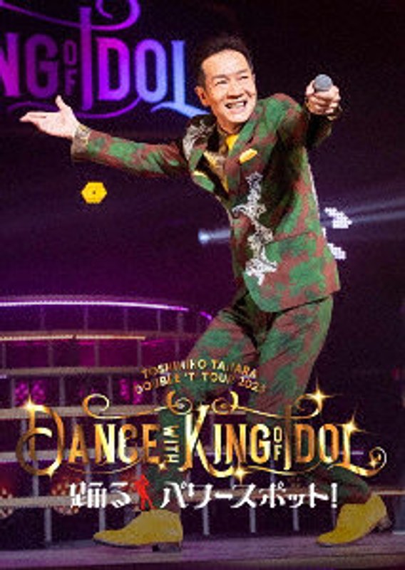 DOUBLE ’T’ TOUR 2025 Dance with KING of IDOL 踊るパワースポット！