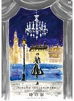 Premium Acoustic Night 時の扉〜Look For A Star〜/薬師丸ひろ子 のパッケージ