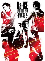 Da-iCE LIVE TOUR 2014-PHASE 2- のパッケージ