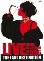 AKINA NAKAMORI LIVE TOUR 2006 The Last Destination のパッケージ