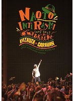 ナオト・インティライミ TOUR 2012 風歌キャラバン〜キャラバンだけど知らない人にはついて行っちゃダメ!絶対!〜 のパッケージ