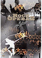 Rock Opera2 のパッケージ