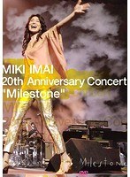 MIKI IMAI 20th Anniversary Concert ‘Milestone’ のパッケージ