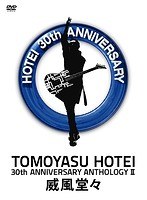 30th ANNIVERSARY ANTHOLOGY II