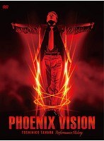 PHOENIX VISION〜TOSHIHIKO TAHARA performance history〜/田原俊彦 のパッケージ