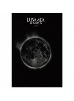 真冬の野外/真夏の野外/LUNA SEA のパッケージ