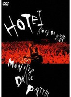 MONSTER DRIVE PARTY!!!(限定盤) のパッケージ