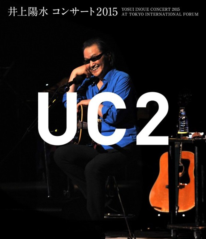 井上陽水 コンサート 2015‘UC2’/井上陽水 （ブルーレイディスク）