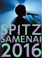SPITZ JAMBOREE TOUR 2016 ’醒 め な い’/スピッツ （ブルーレイディスク）