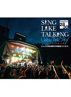 SING LIKE TALKING Premium Live 28/30 Under The Sky〜シング・ライク・ホーンズ〜Live at 日比谷野外大音楽堂 8.6.2016/SING LIKE TALKING （ブルーレイディスク）