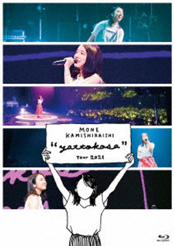 Mone Kamishiraishi 『yattokosa』 Tour 2021 （ブルーレイディスク）
