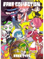 FAKE COLLECTION（通常盤） （ブルーレイディスク）