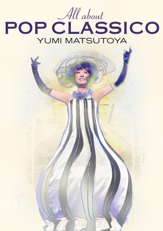 All about POP CLASSICO/松任谷由実 （ブルーレイディスク）