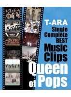 T-ARA SingleComplete BEST Music Clips‘Queen of Pops’/T-ARA 【初回限定盤】 （ブルーレイディスク）