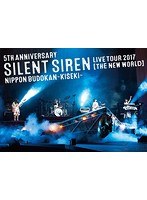 DMM.com [5th ANNIVERSARY SILENT SIREN LIVE TOUR 2017「新世界」日本 ...