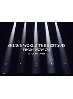 SHINee WORLD THE BEST 2018〜FROM NOW ON〜in TOKYO DOME/SHINee（初回生産限定盤 ブルーレイディスク）