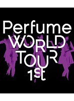 Perfume WORLD TOUR 1st/Perfume （ブルーレイディスク）