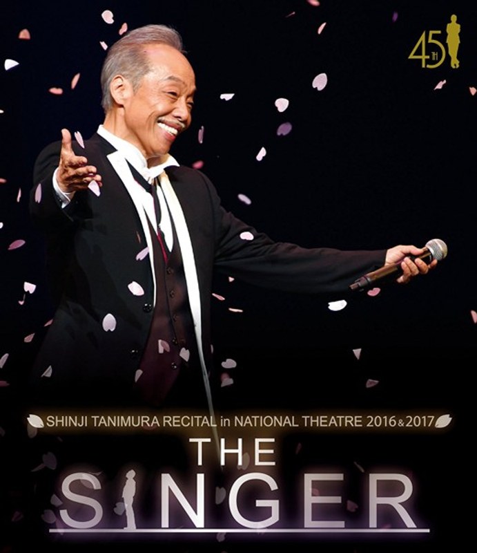 谷村新司リサイタル in 国立劇場「THE SINGER」2016＆2017/谷村新司 （ブルーレイディスク）