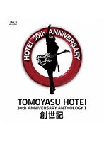 30TH ANNIVERSARY ANTHOLOGY I ’創世記’/布袋寅泰 （ブルーレイディスク）