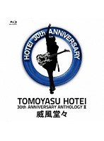30TH ANNIVERSARY ANTHOLOGY II’威風堂々’/布袋寅泰 （ブルーレイディスク）