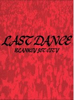 LAST DANCE COMPLETE BOX（完全生産限定盤）（2Blu-ray Disc＋4SHM-CD＋α） （ブルーレイディスク）