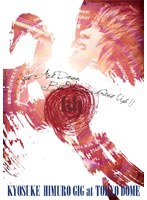 東日本大震災復興支援チャリティライブ KYOSUKE HIMURO GIG at TOKYO DOME‘We Are Down But Never Give Up！！’/氷室京介 のパッケージ