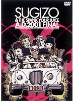 SUGIZO＆THE SPANK YOUR JUICE/SUGIZO＆THE SPAK YOUR JUICE のパッケージ