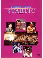 スターダスト・レビュー/STARTIC INー有明コロシアムー のパッケージ