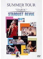 スターダスト・レビュー/SUMMER TOUR in‘STARTIC’ のパッケージ
