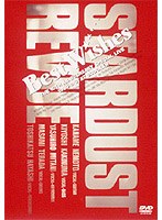 スターダスト・レビュー/Best Wishes THE 10TH ANNIVERSARY SPECIAL LIVE AT BUDOKAN のパッケージ