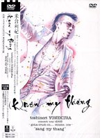 （k）new my thang/米倉利紀