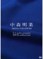 DMM.com [5.1オーディオ・リマスター DVDコレクション/中森明菜] DVD通販