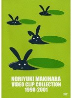 NORIYUKI MAKIHARA VIDEO CLIP COLLECTION 1990-2001/槇原敬之 のパッケージ