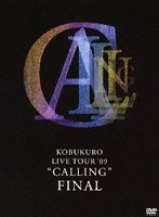 KOBUKURO LIVE TOUR ’09 ‘CALLING’ FINAL/コブクロ のパッケージ
