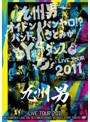九州男 LIVE TOUR 2011〜オイドンバンヤロ！？バンドでさとみがY脚ダンス〜/九州男