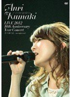 LIVE 2012 10th Anniversary Year Concert 光の通り道 〜one night road〜/熊木杏里